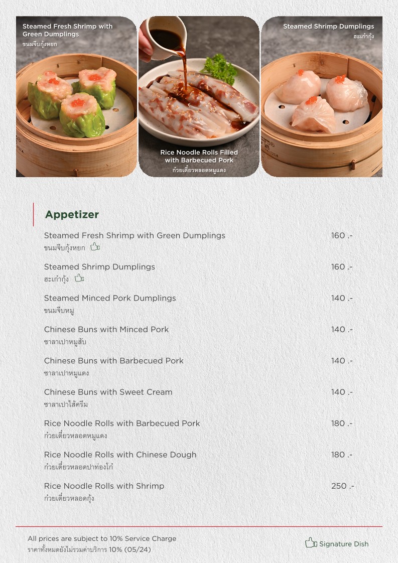 Zhōukèlǜn hāosī cóng lúndūn dà jiǔdiàn menu 1