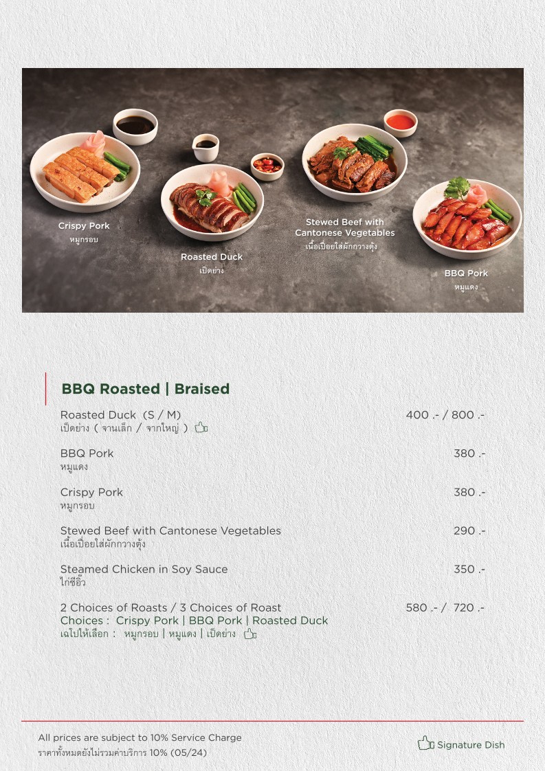 Zhōukèlǜn hāosī cóng lúndūn dà jiǔdiàn menu 2