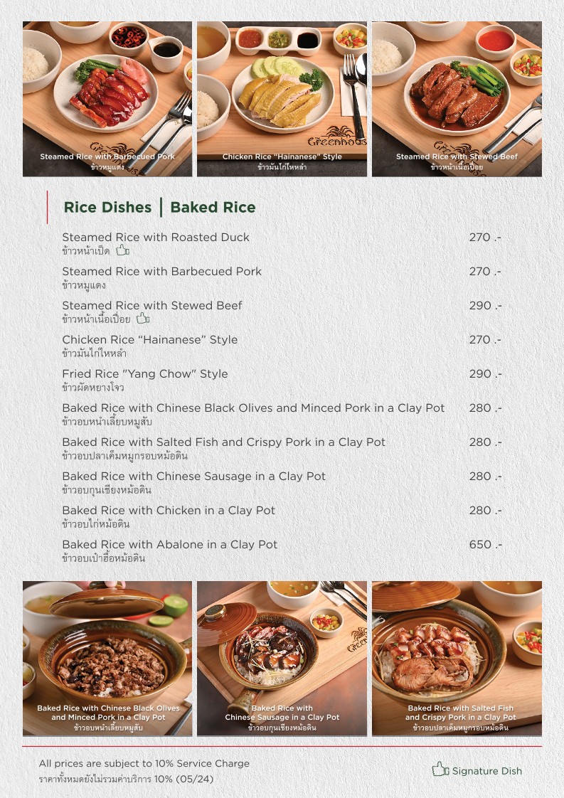 Zhōukèlǜn hāosī cóng lúndūn dà jiǔdiàn menu 3