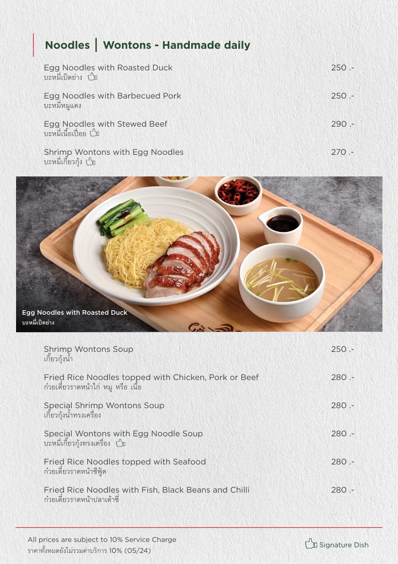 Zhōukèlǜn hāosī cóng lúndūn dà jiǔdiàn menu 4