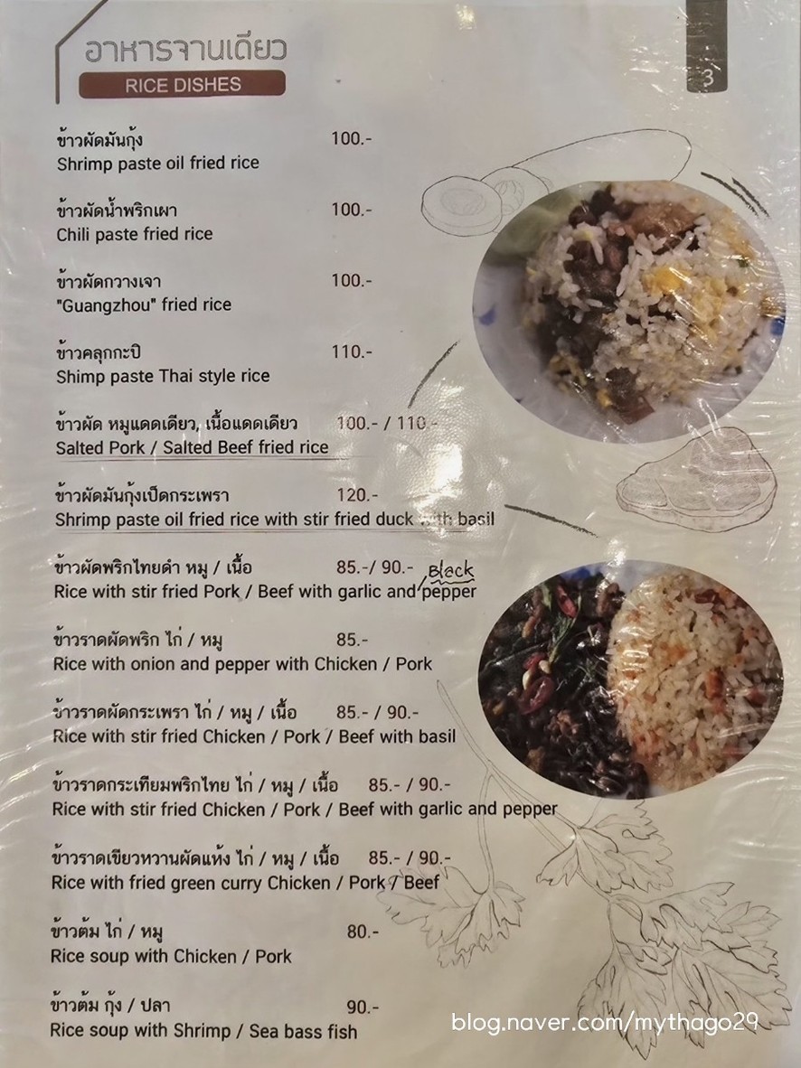 奶油 menu 1