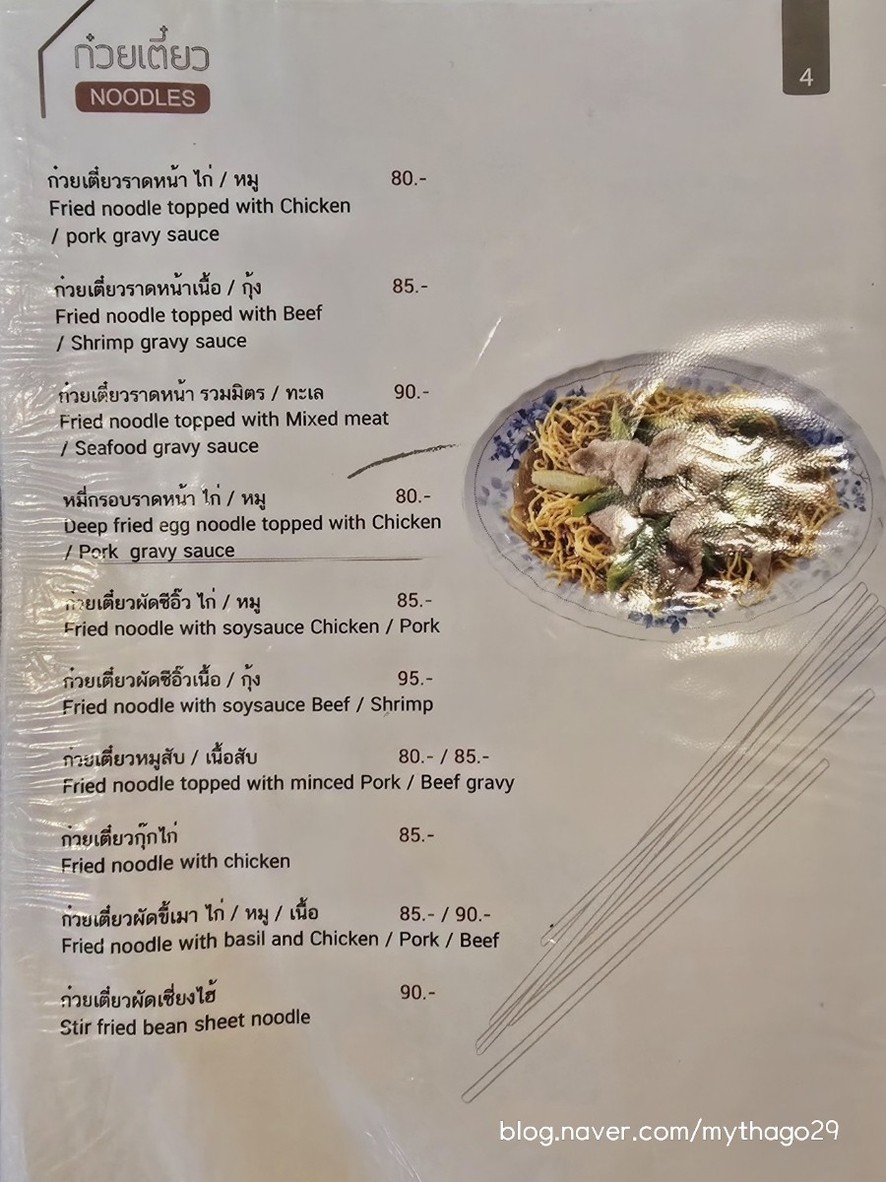 奶油 menu 2