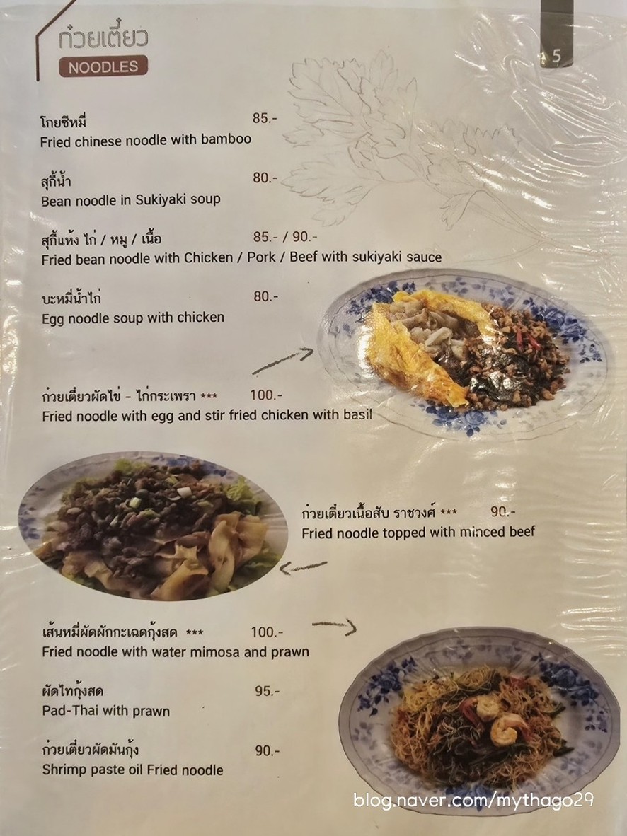 奶油 menu 3