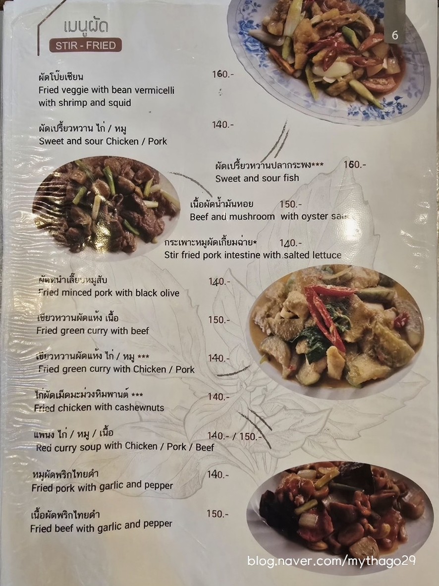 奶油 menu 4