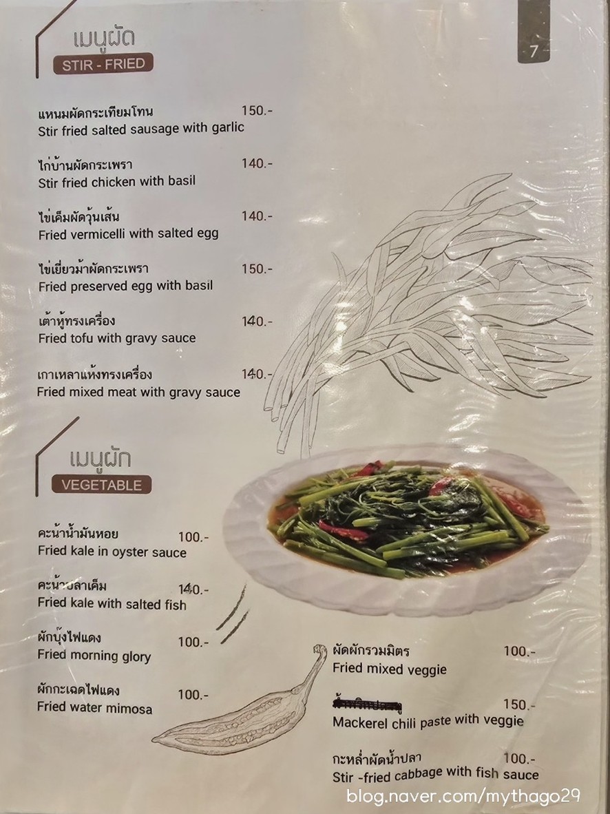 奶油 menu 5