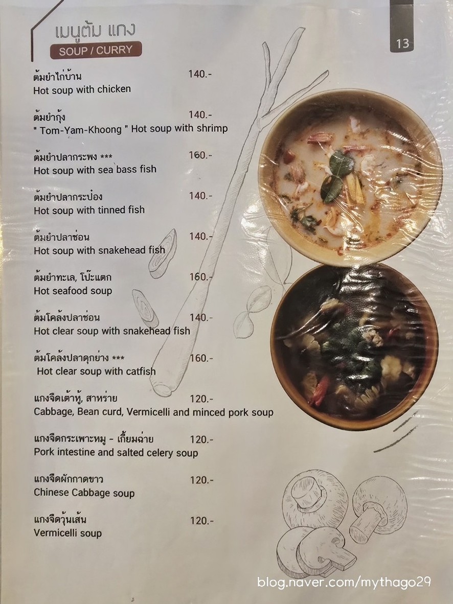 奶油 menu 7