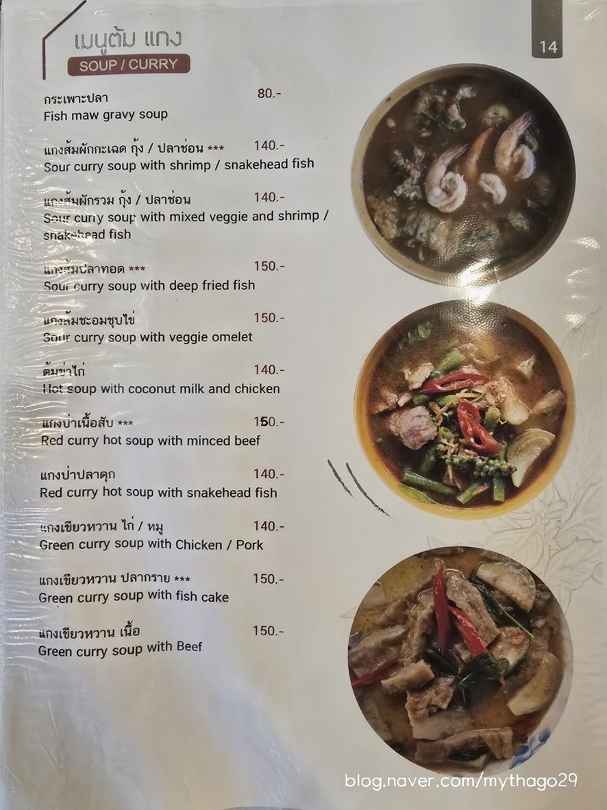 奶油 menu 8