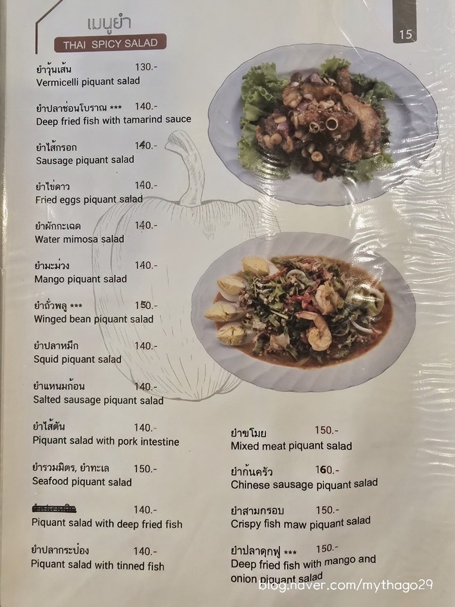 奶油 menu 9