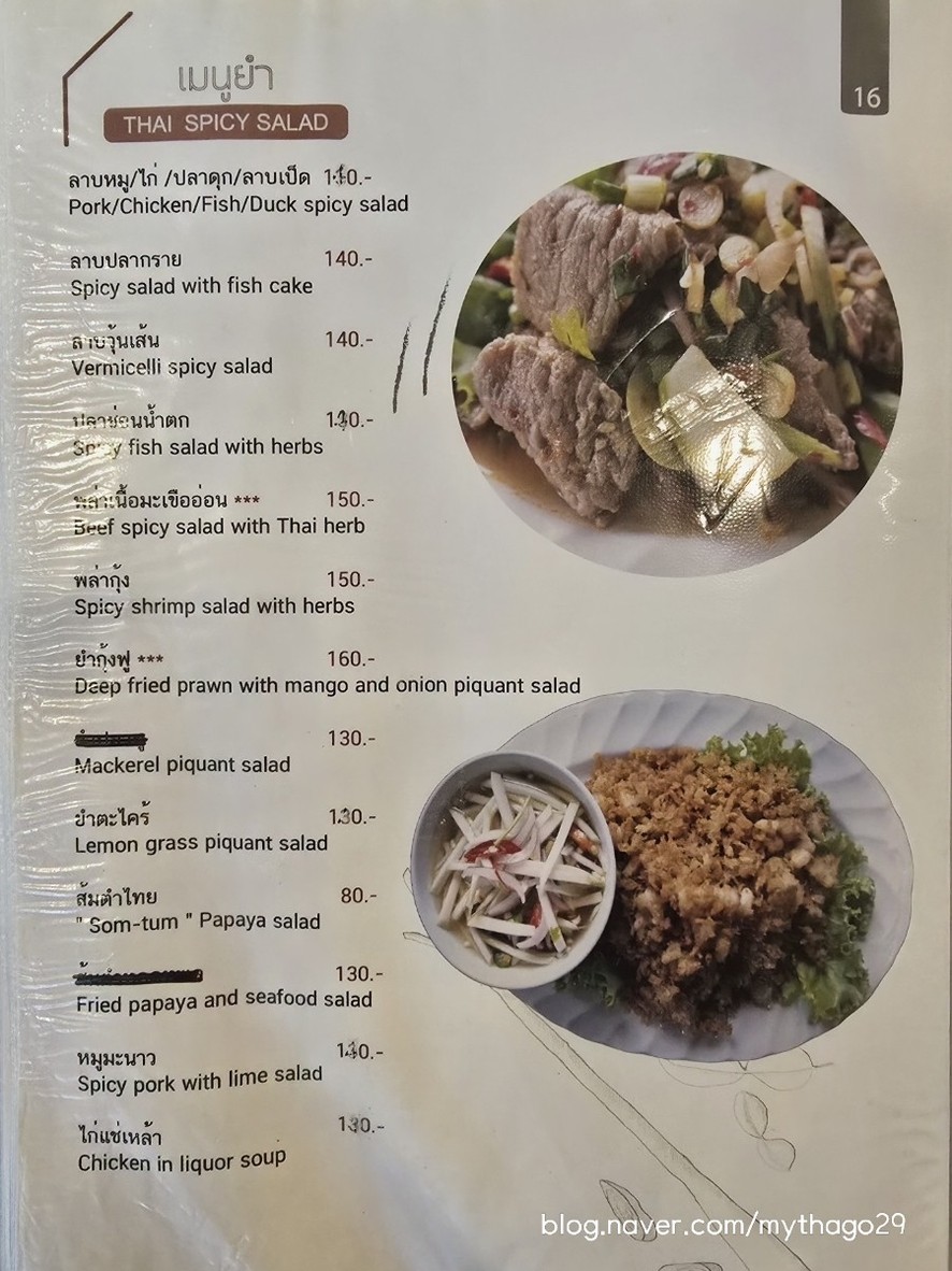 奶油 menu 10
