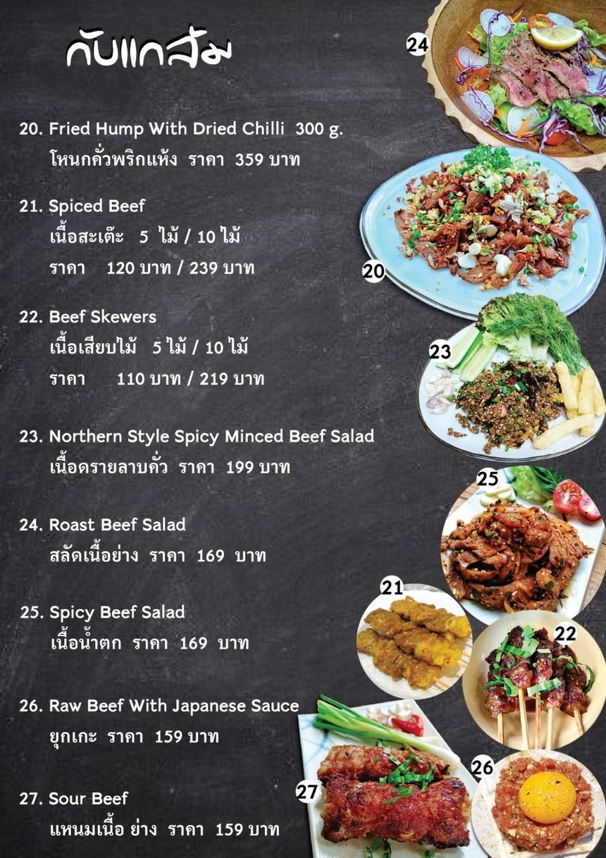 Beef Bistro By 邦班2 (id : @thebeef168) menu 3