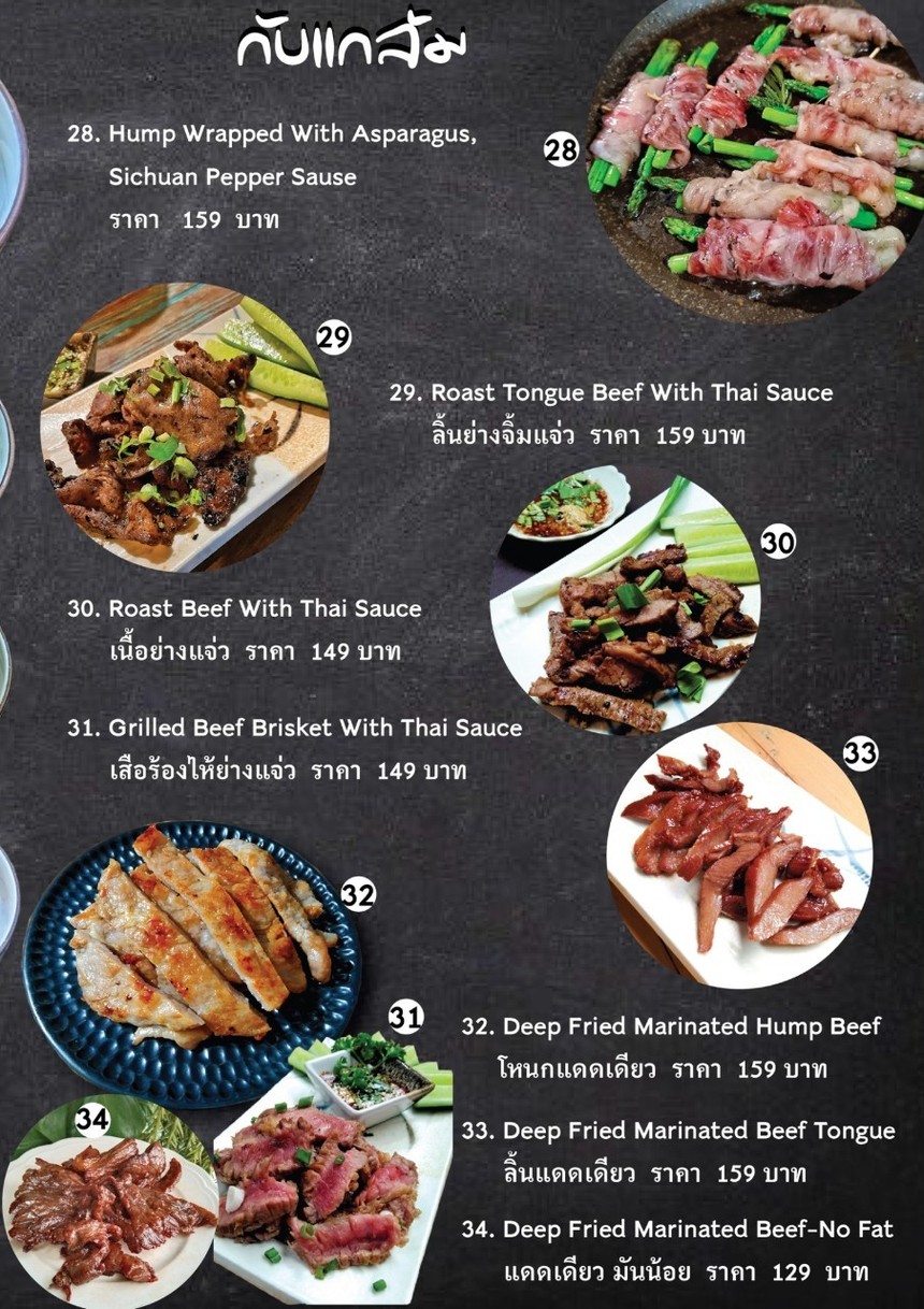 Beef Bistro By 邦班2 (id : @thebeef168) menu 4