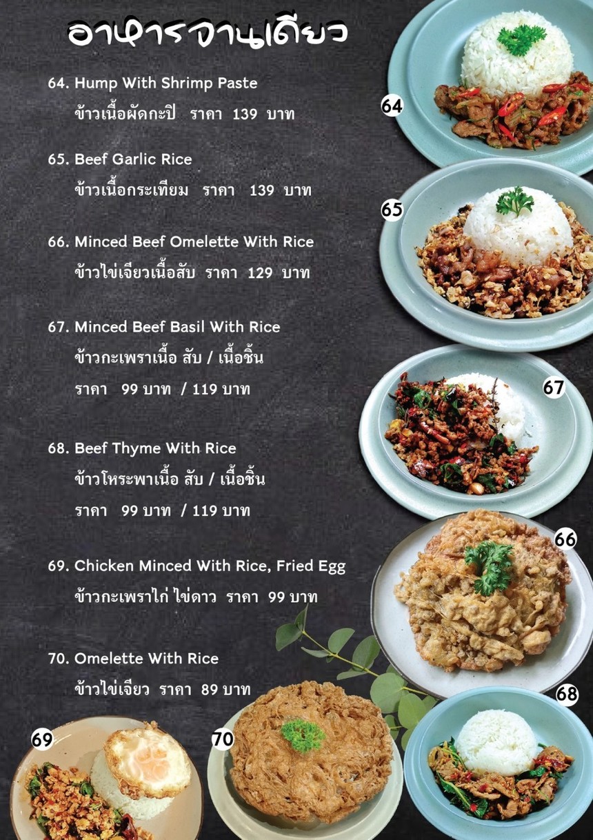 Beef Bistro By 邦班2 (id : @thebeef168) menu 8