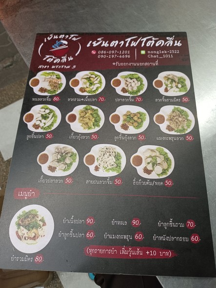 Yen Ta Fo Fueng Fa Branch 4 (Yen Ta Fo To Khluen)