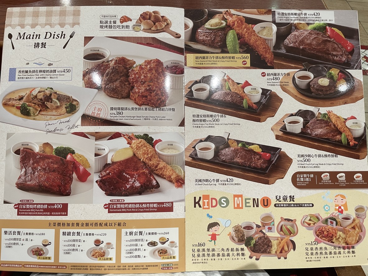 Skylark Yōshoku Fanglin Donghu Kangning Dian menu 2