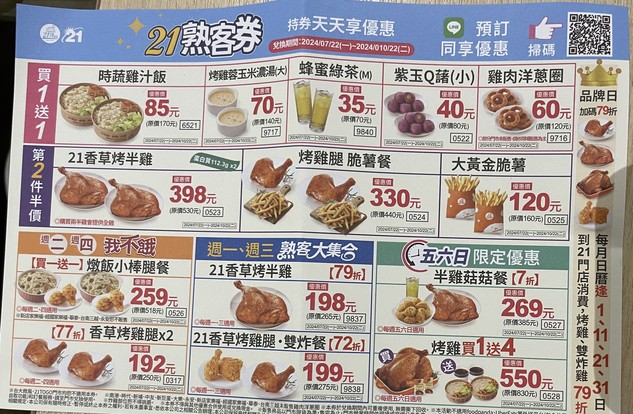 21Plus 21 Fengwei Guan Neihu Darunfa Menshi