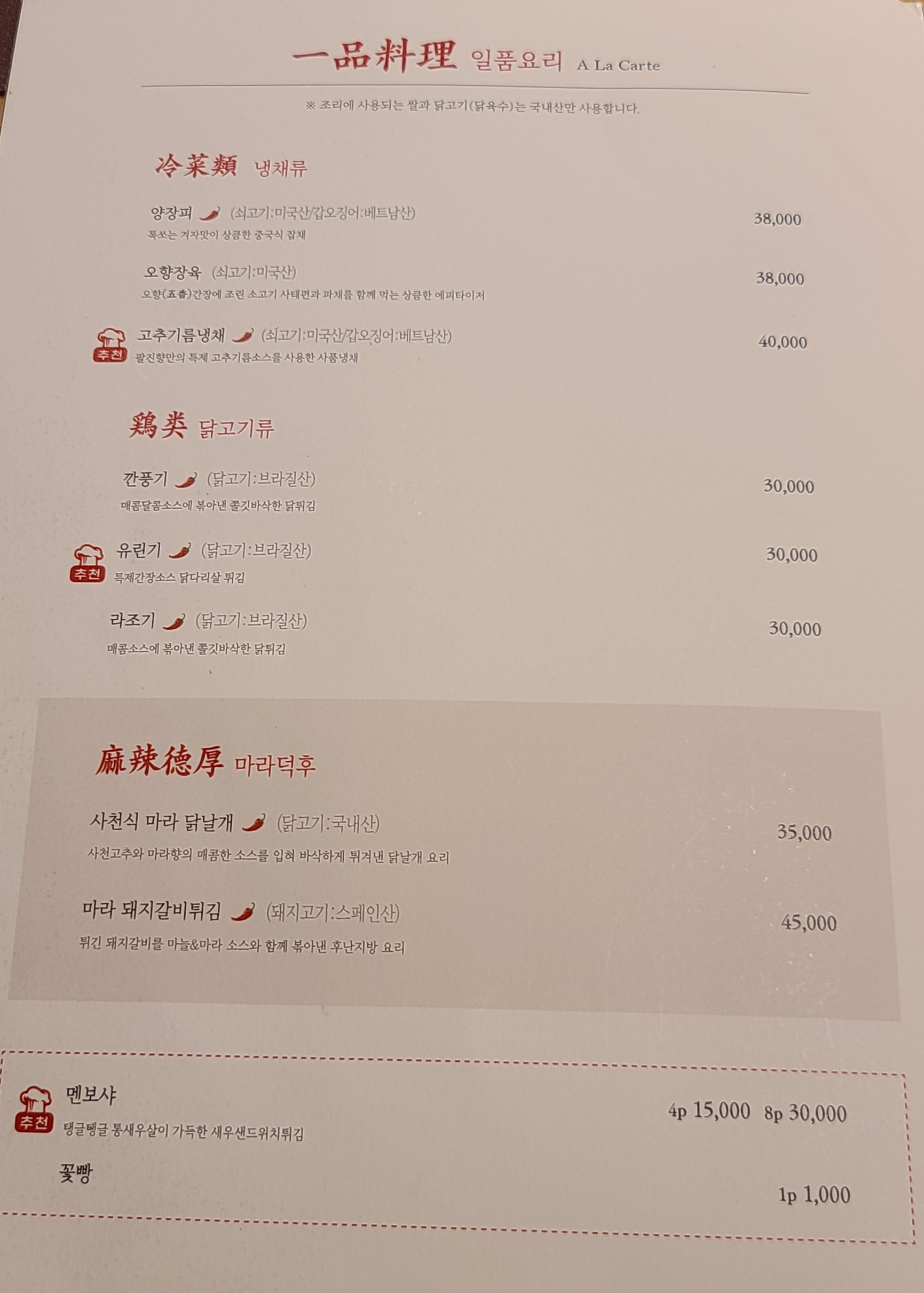 Menu image 1