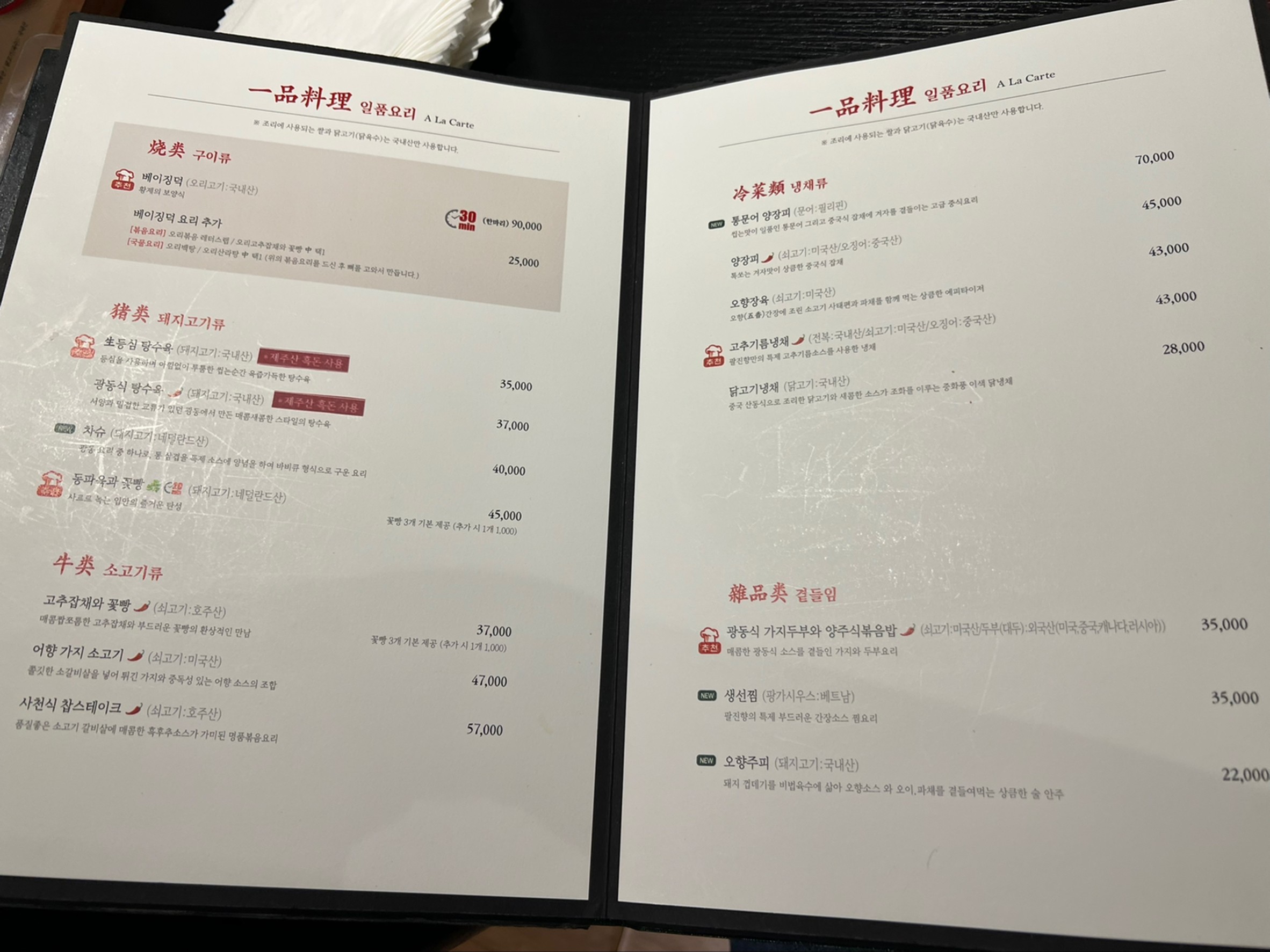 Menu image 2