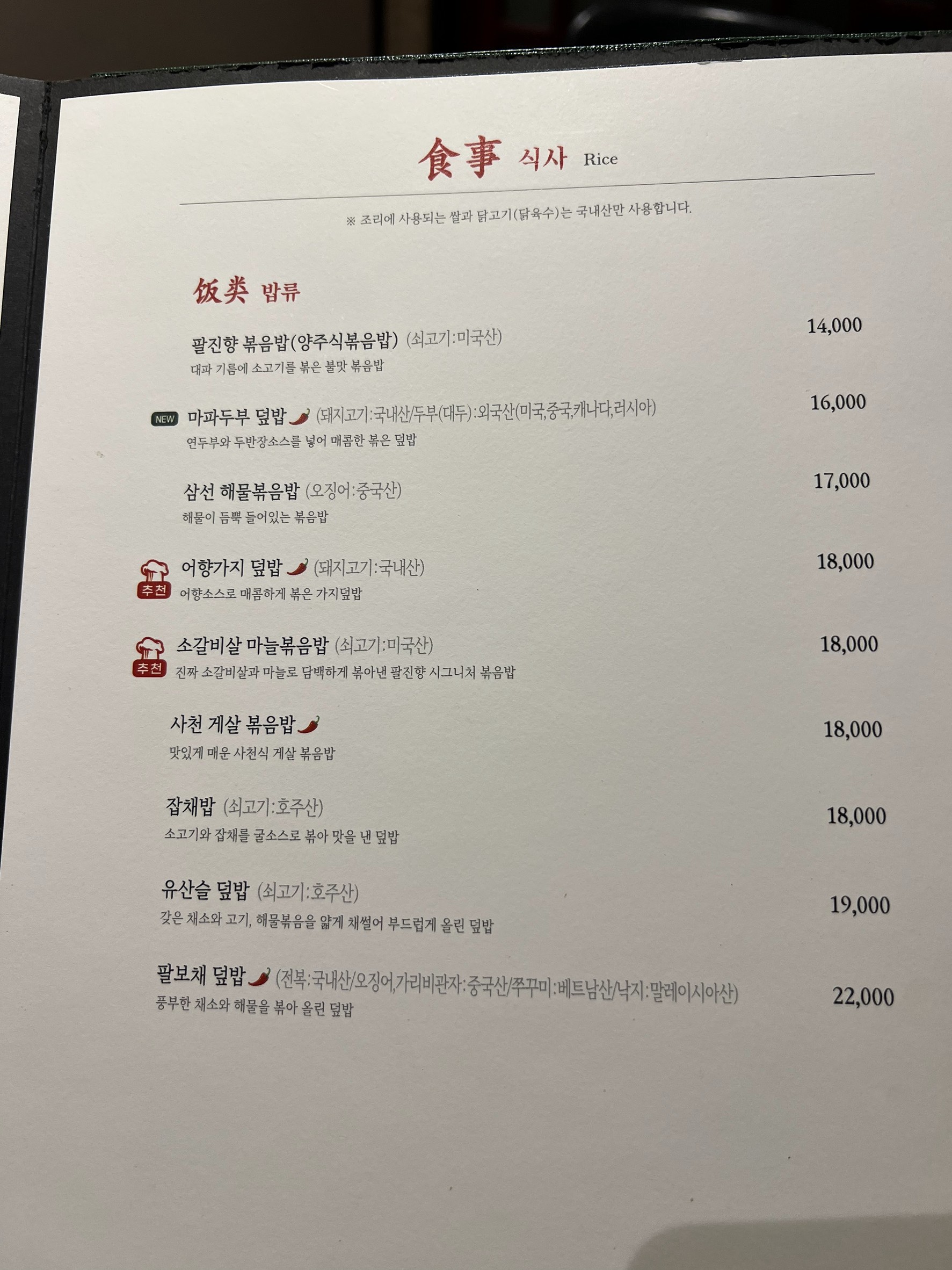Menu image 3