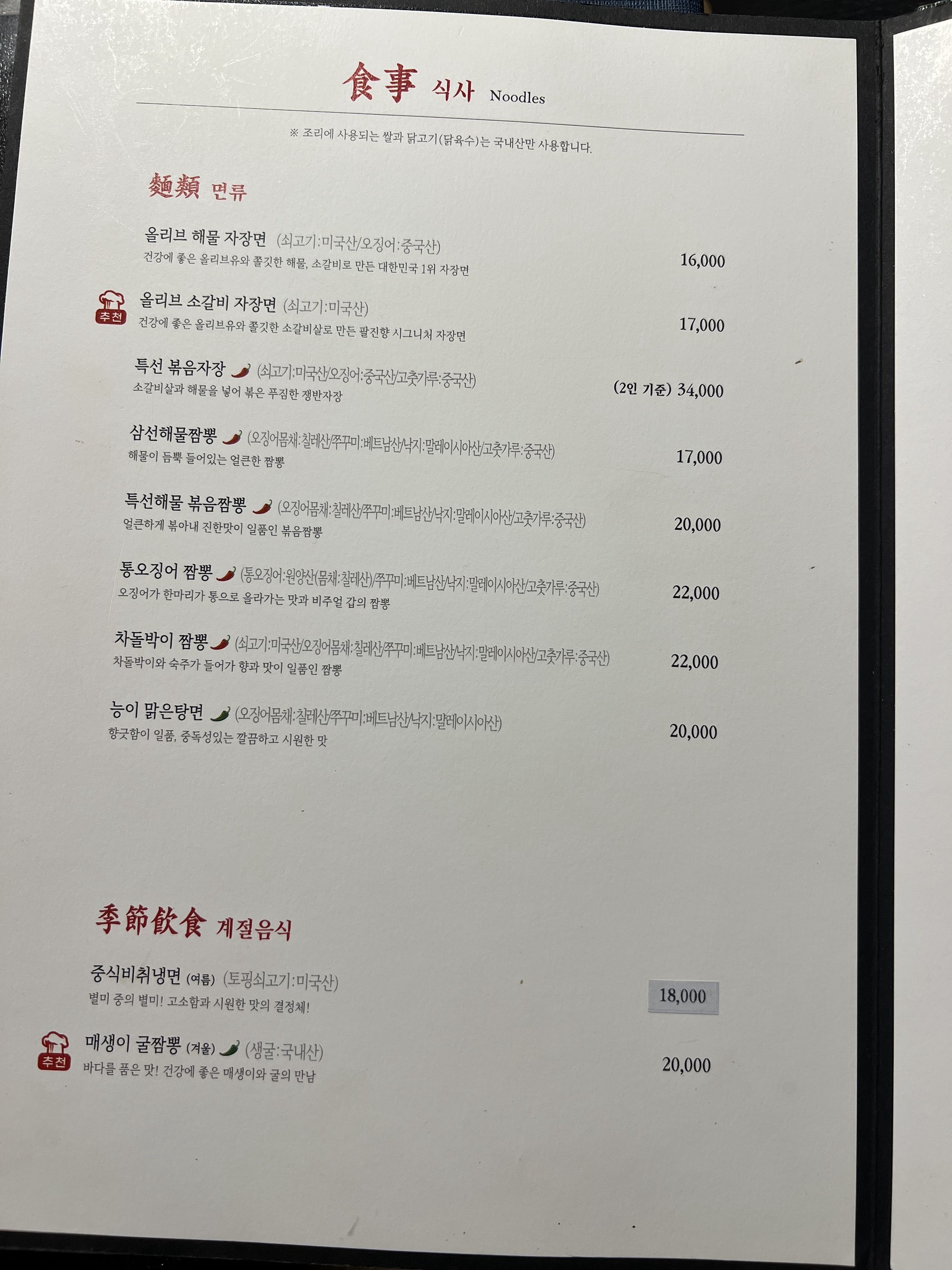 Menu image 4