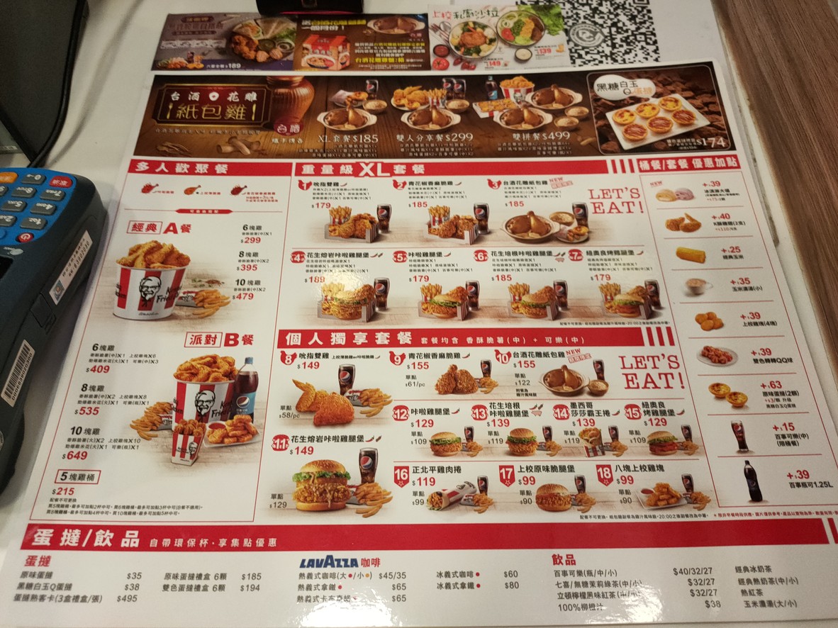 Kěndéjī Táiběi Nánjīng Dōng Èr Cāntīng menu 1