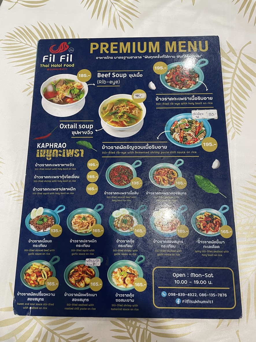 Fil Fil menu 1
