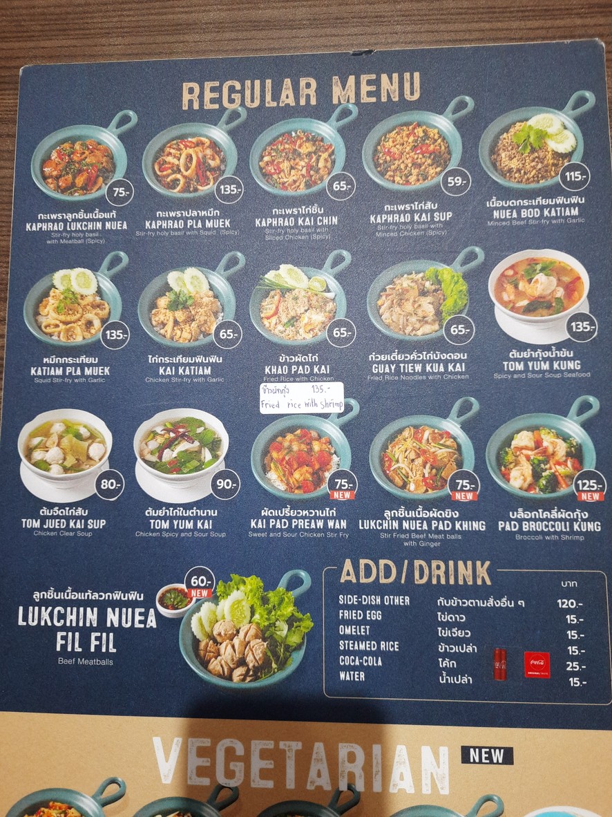 Fil Fil menu 3