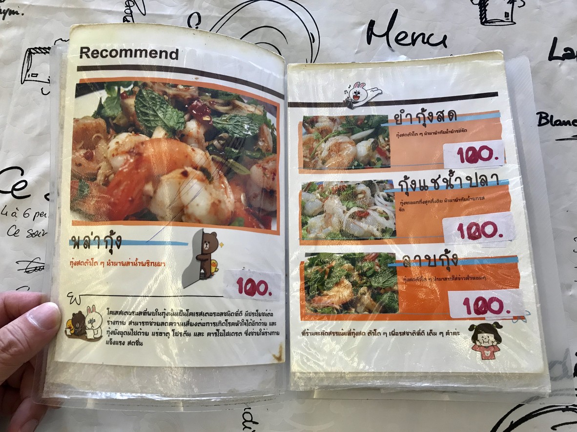 Yum Saint Louis J. Uan By Or menu 2