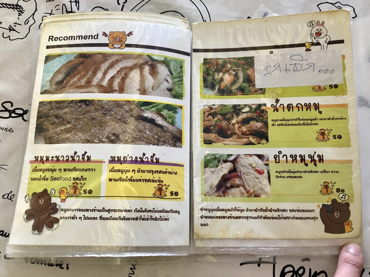 Yum Saint Louis J. Uan By Or menu 4