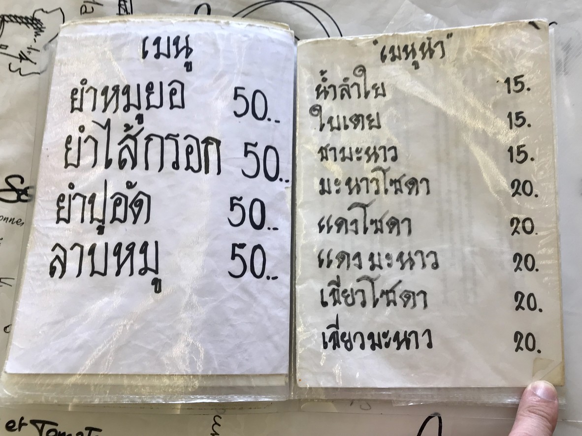 Yum Saint Louis J. Uan By Or menu 5