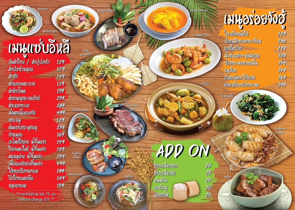 Hookrajong Haus menu 1