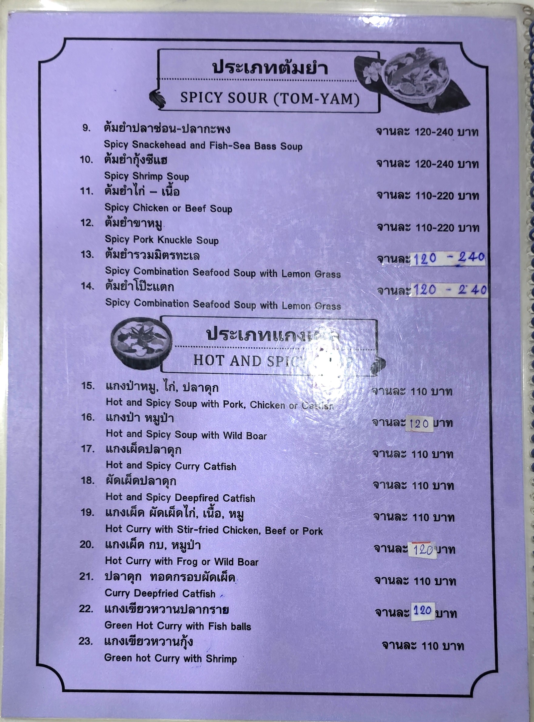 Menu image 1