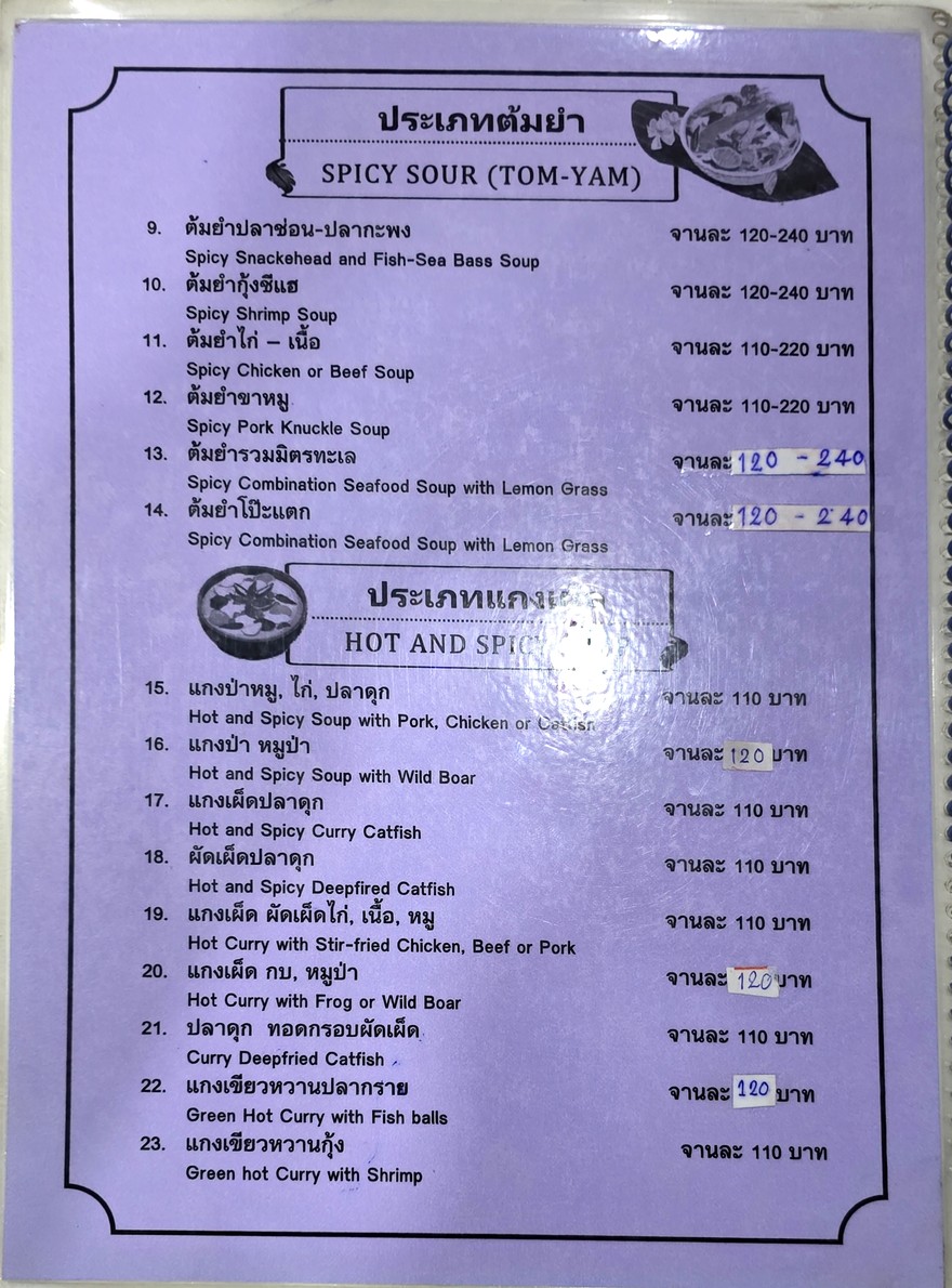 رستوران سيري menu 1
