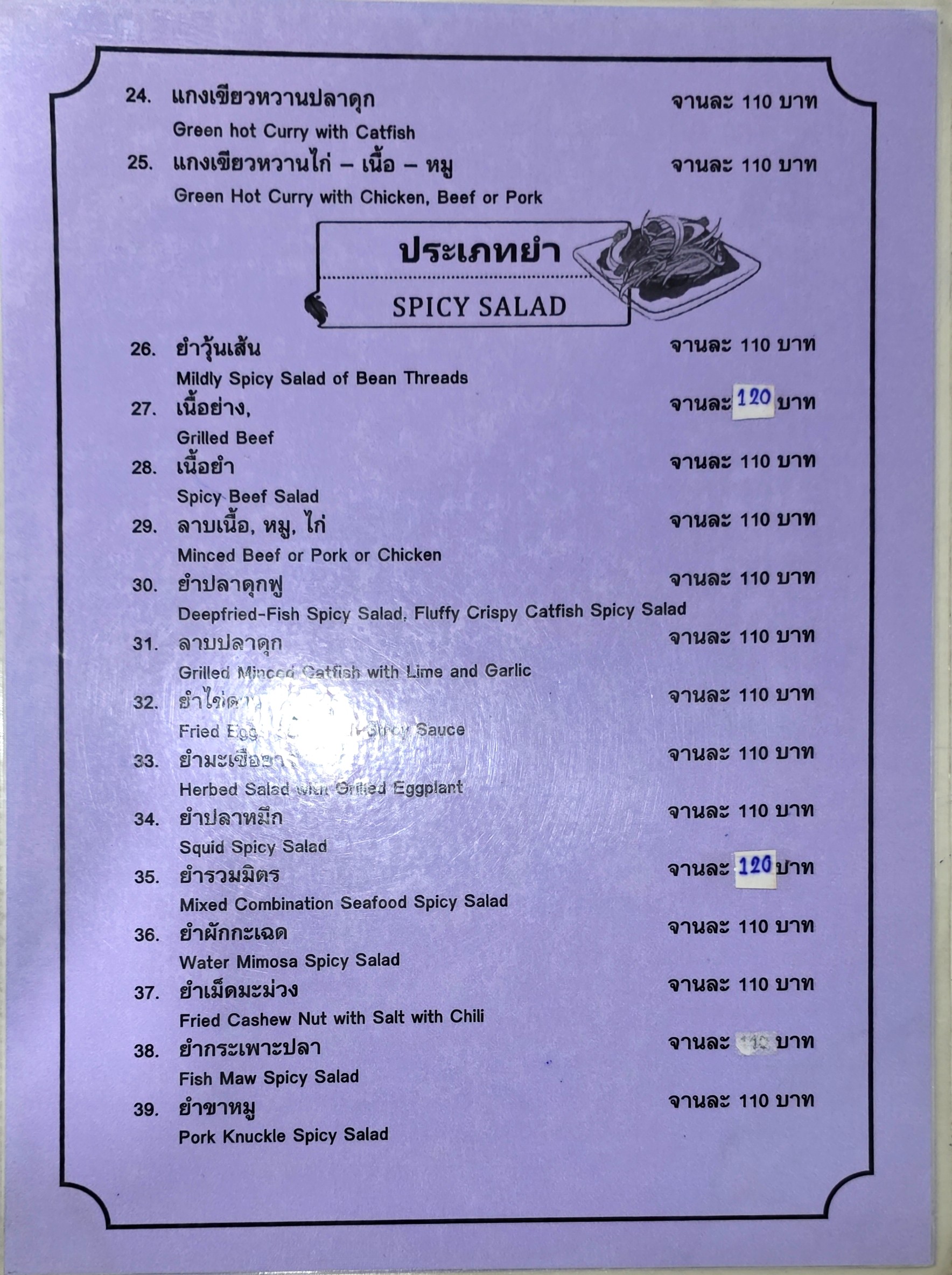 Menu image 2