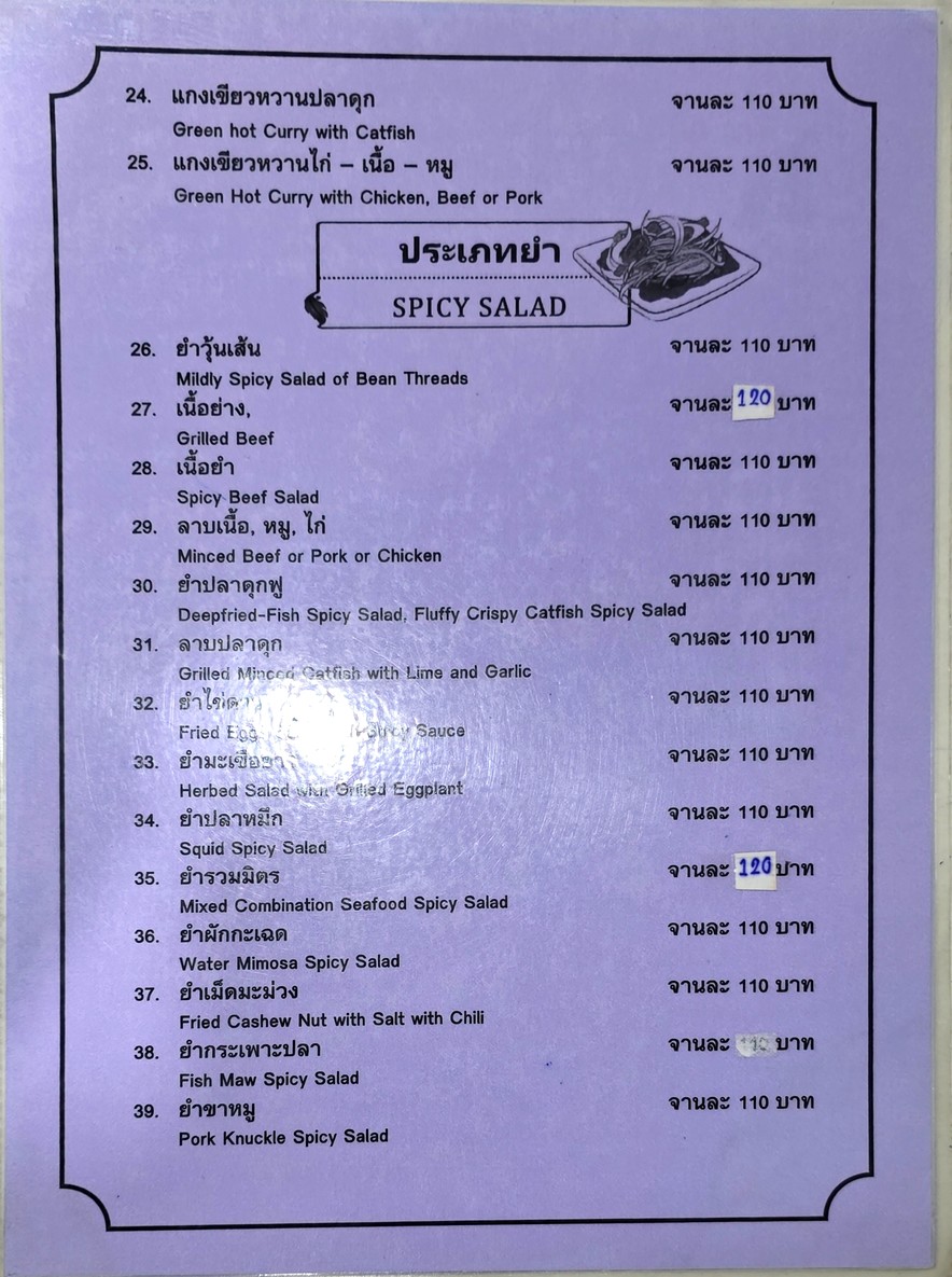 رستوران سيري menu 2