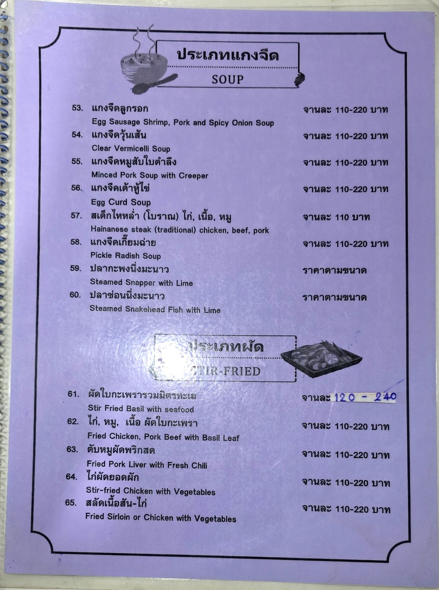 رستوران سيري menu 3