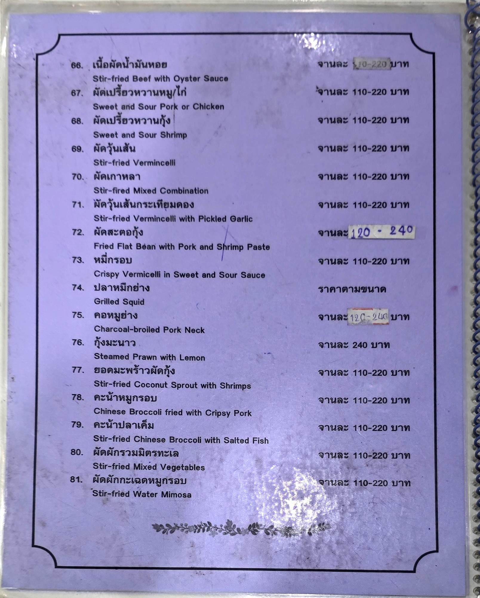 Menu image 4
