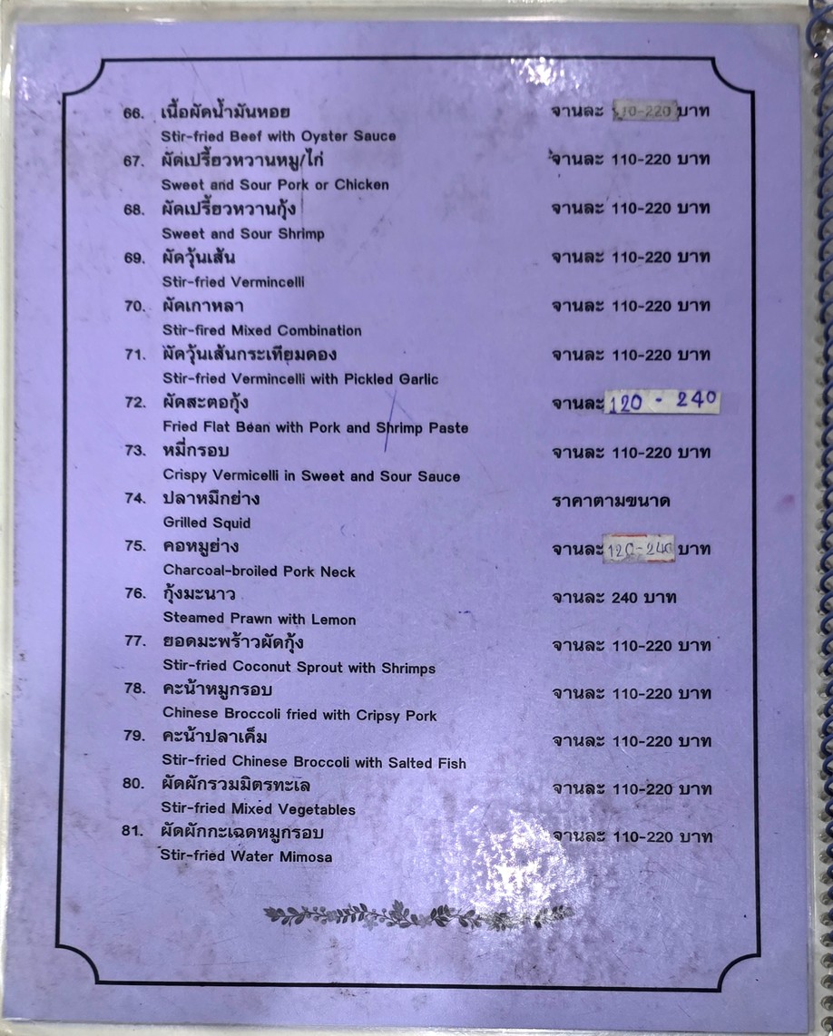 رستوران سيري menu 4
