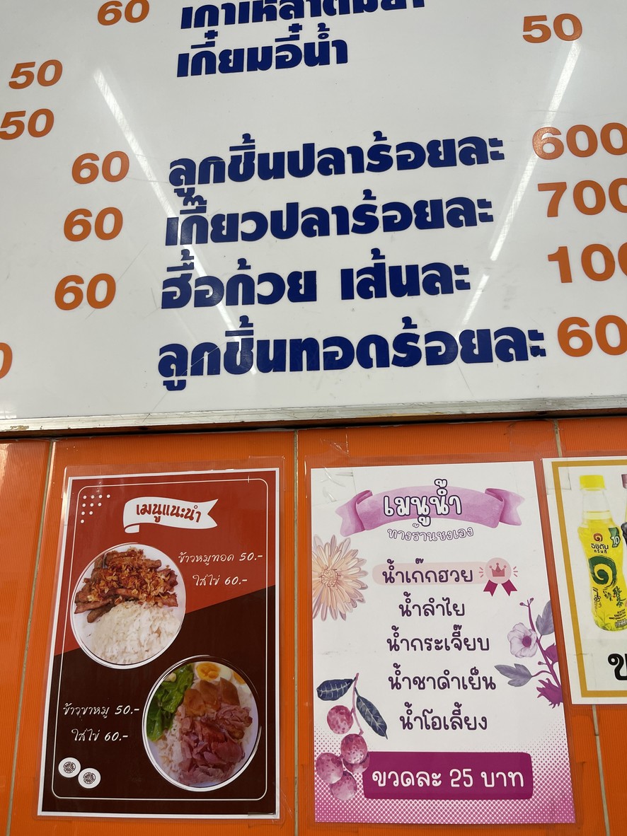 مينج بوشانا بينكلاو menu 2
