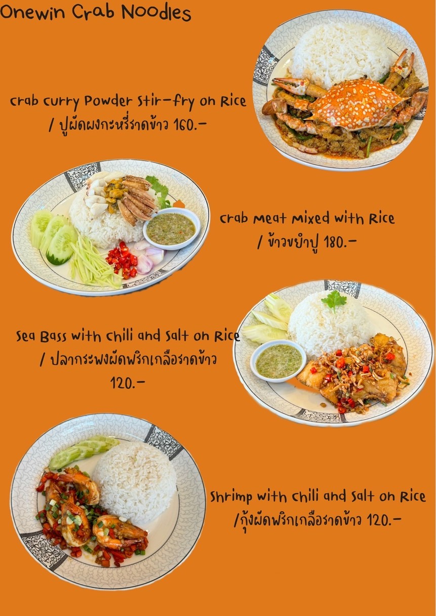 วันวิน บะหมี่ปู ONEWIN CRAB NOODLES menu 1