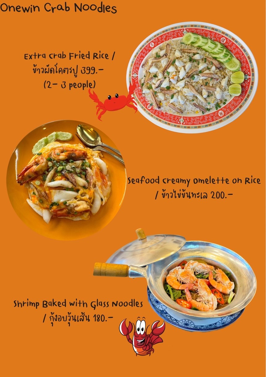 วันวิน บะหมี่ปู ONEWIN CRAB NOODLES menu 2
