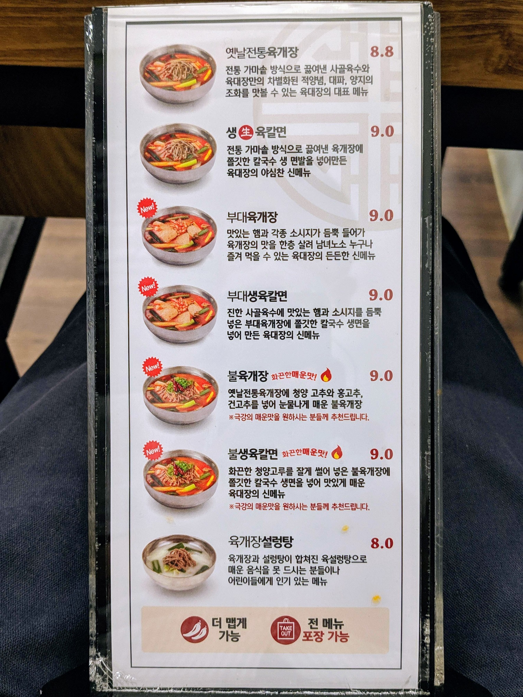 Menu image 2