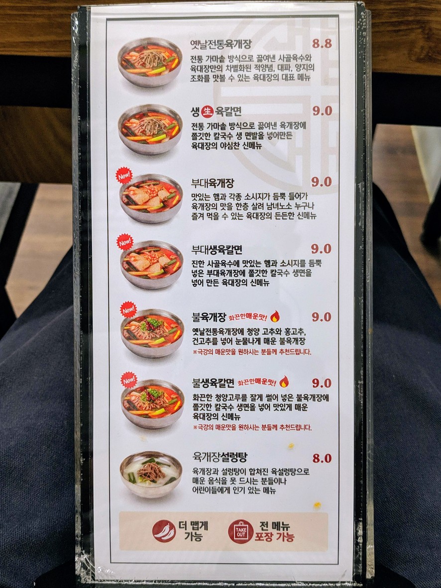 육대장 문정역엠스테이트점 menu 2