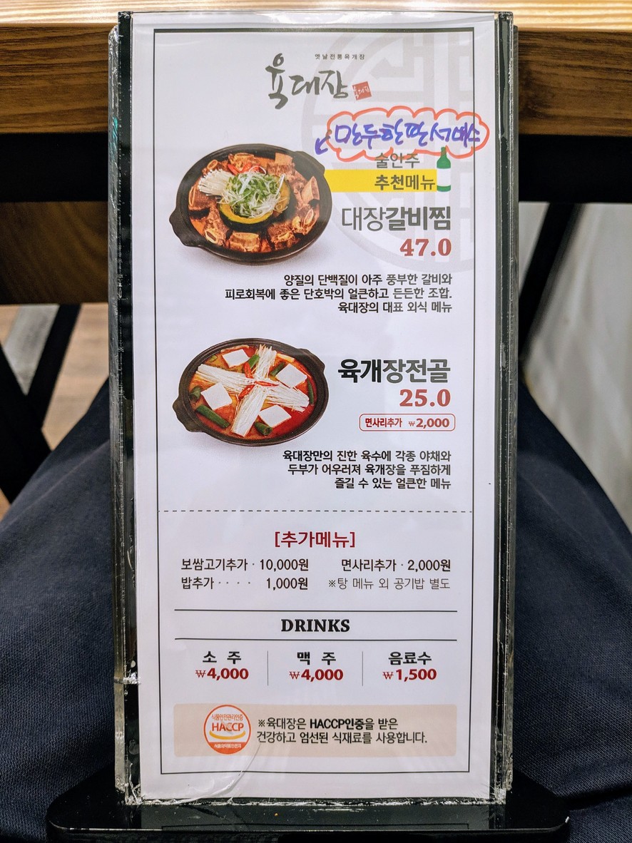 육대장 문정역엠스테이트점 menu 3