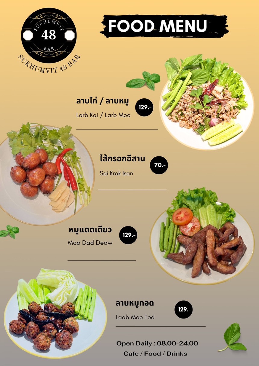 Sukhumvit 48 Bar menu 1