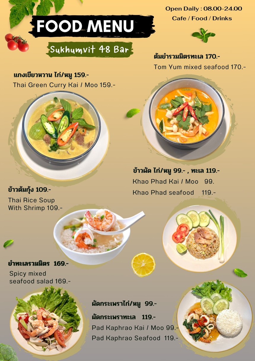 Sukhumvit 48 Bar menu 2
