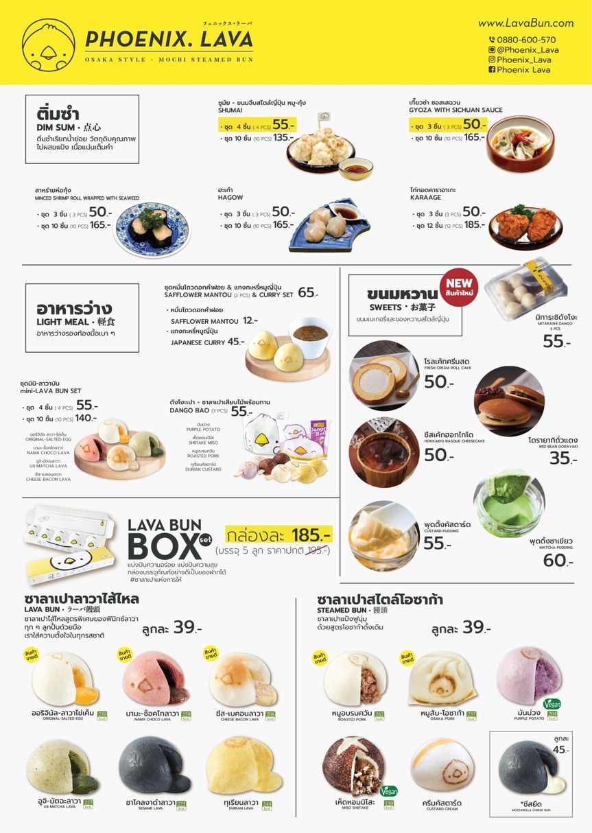 Sā lā bāo Phoenix Lava chǎ chā Ā lǐ menu 1