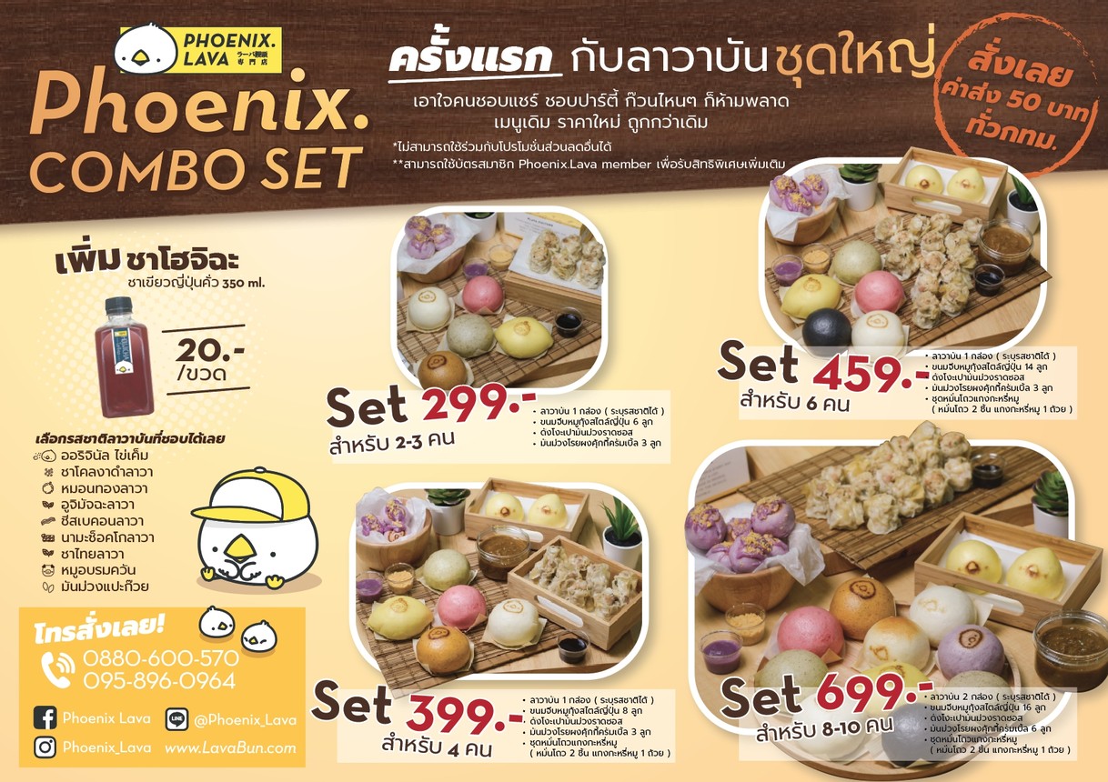 Sā lā bāo Phoenix Lava chǎ chā Ā lǐ menu 2