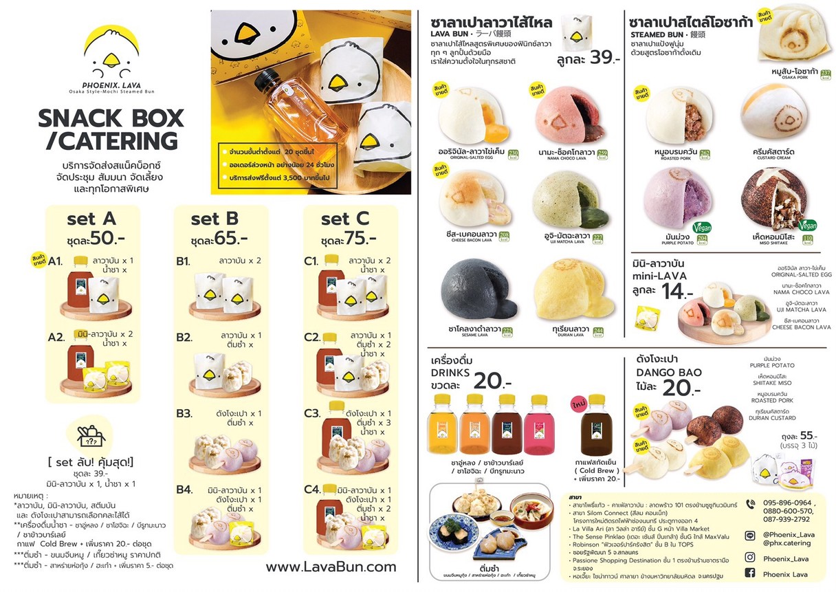 Sā lā bāo Phoenix Lava chǎ chā Ā lǐ menu 3