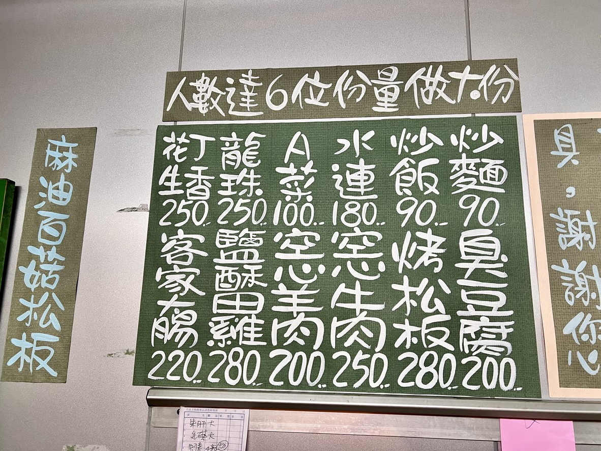 Xian Jin Hai Chan Dian menu 1