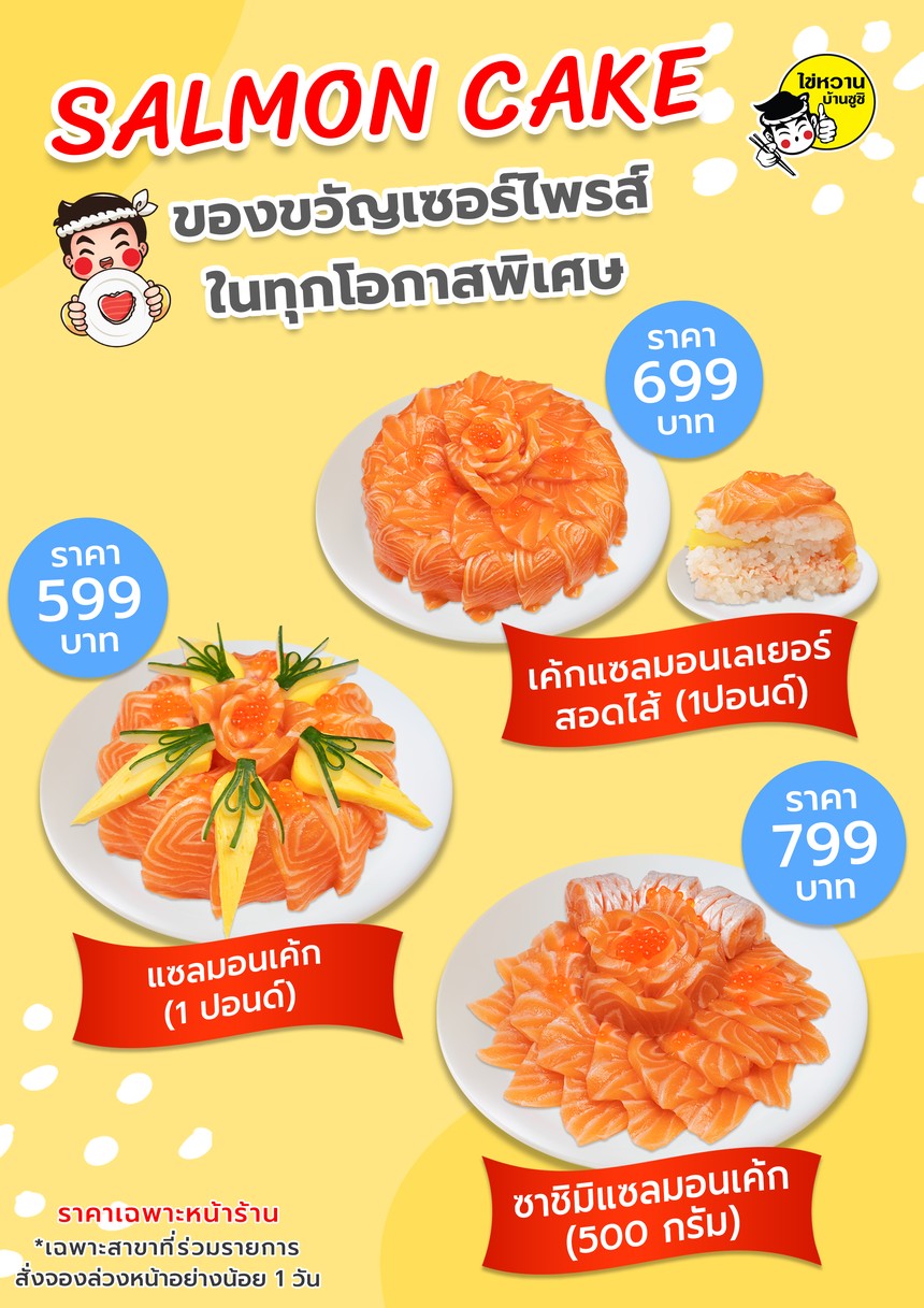 Xai Wan Ban Sushi Meng Jai Branch menu 1